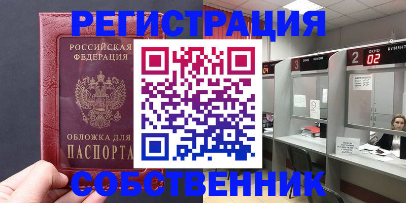 пропишу в квартире в Омутнинске