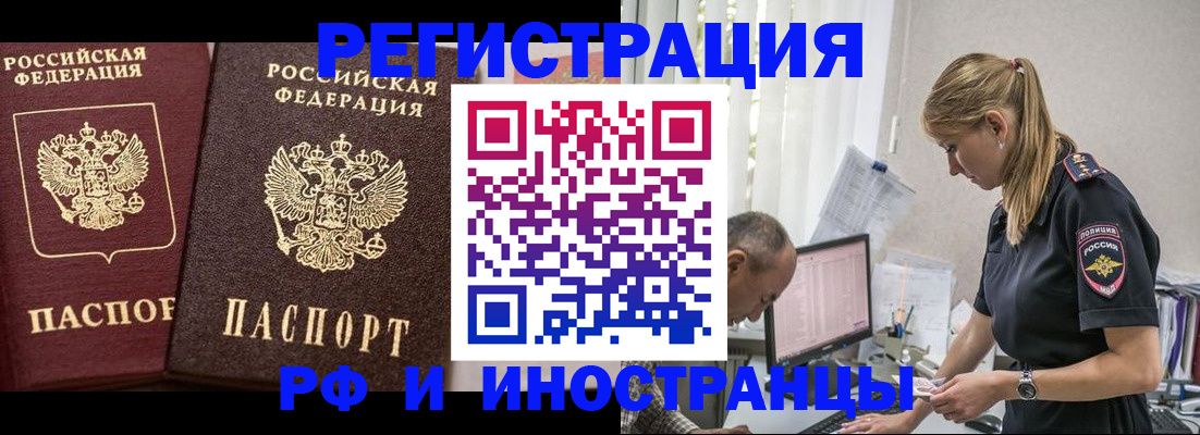 временная регистрация 2025 в Омутнинске