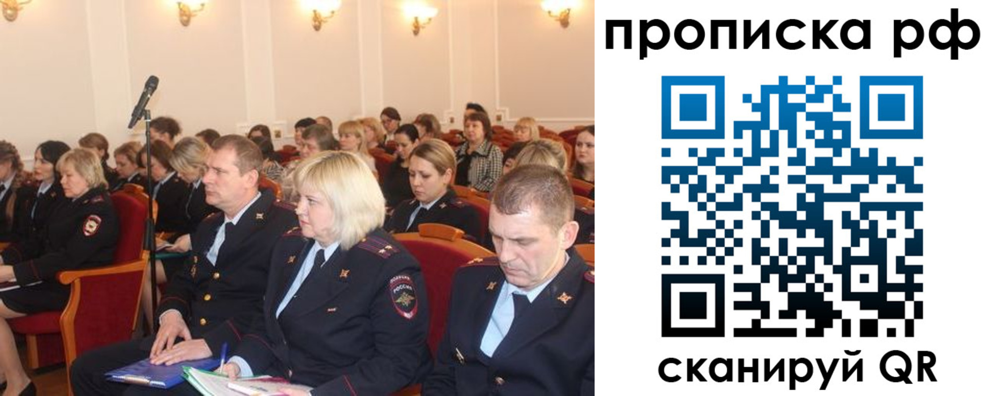 прописка законно в Омутнинске