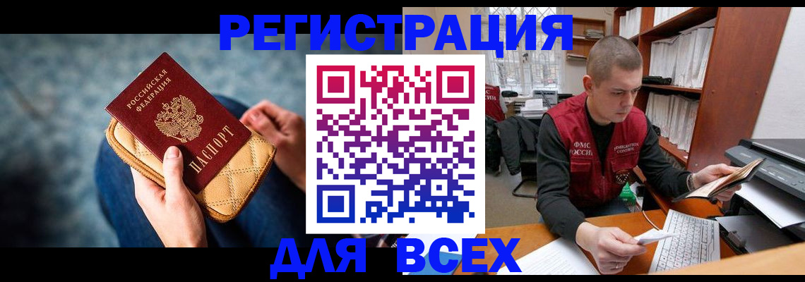временная регистрация 2025 в Омутнинске