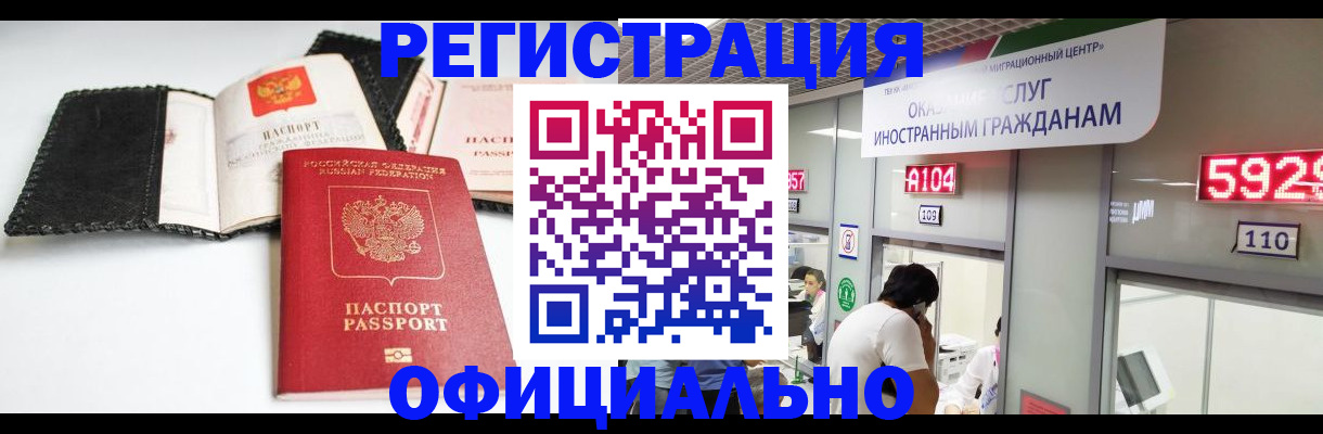 прописка 2025 в Омутнинске
