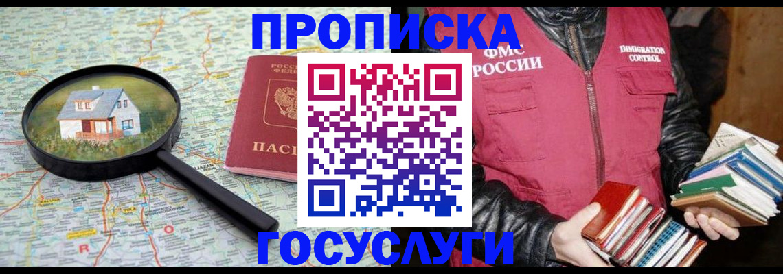 прописка регистрация в Омутнинске
