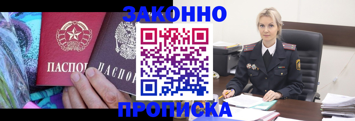 временная регистрация для школы в Омутнинске