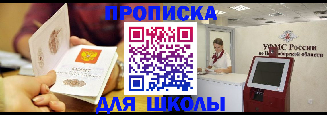 прописка законно в Омутнинске