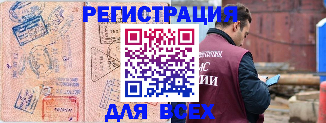 временная прописка в Омутнинске