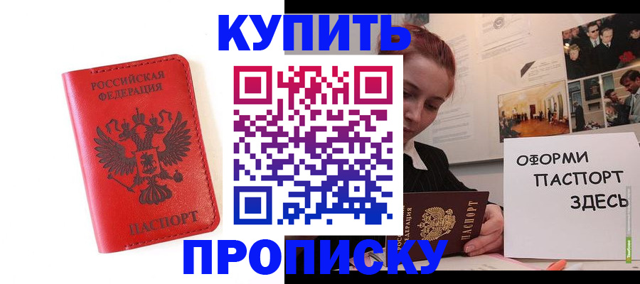 прописка для военкомата в Омутнинске