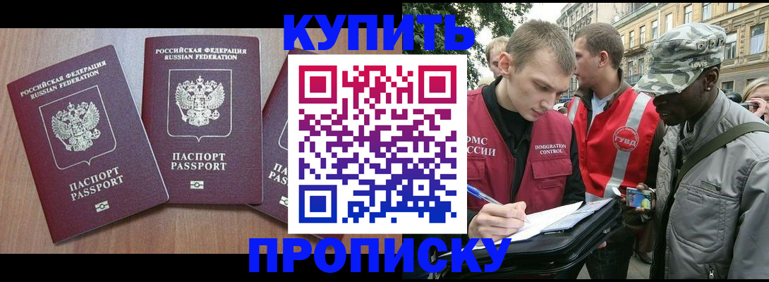 прописка от собственника в Омутнинске