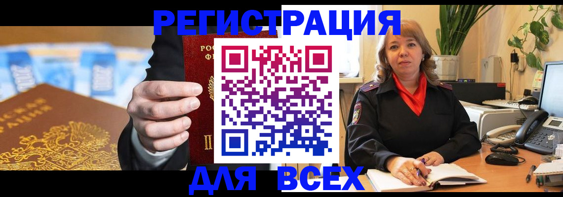 прописка для военкомата в Омутнинске